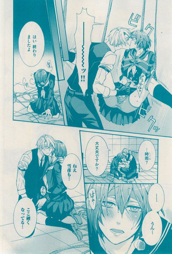 花音 2014-12 - Page 302