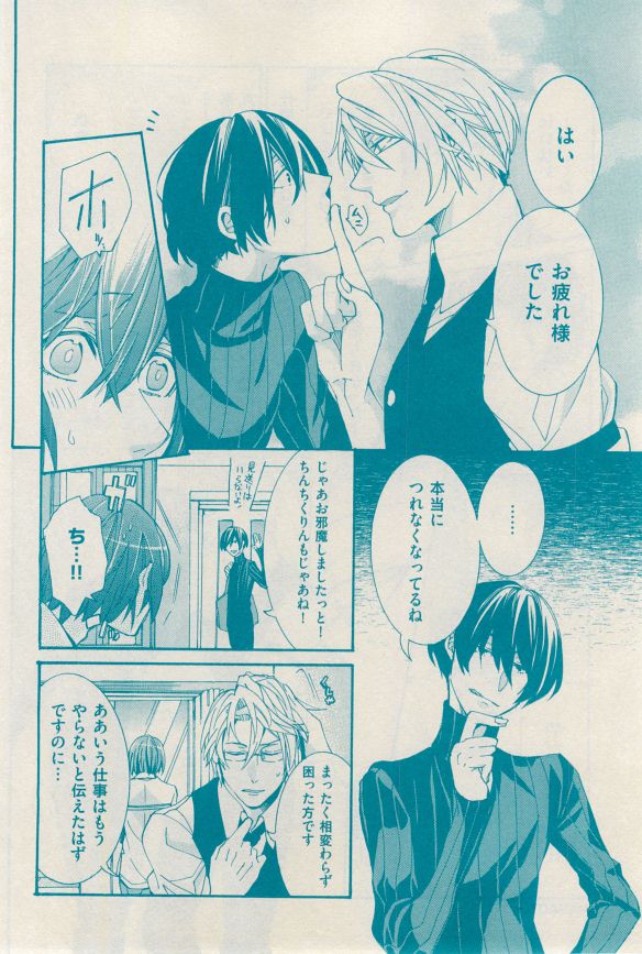 花音 2014-12 - Page 308