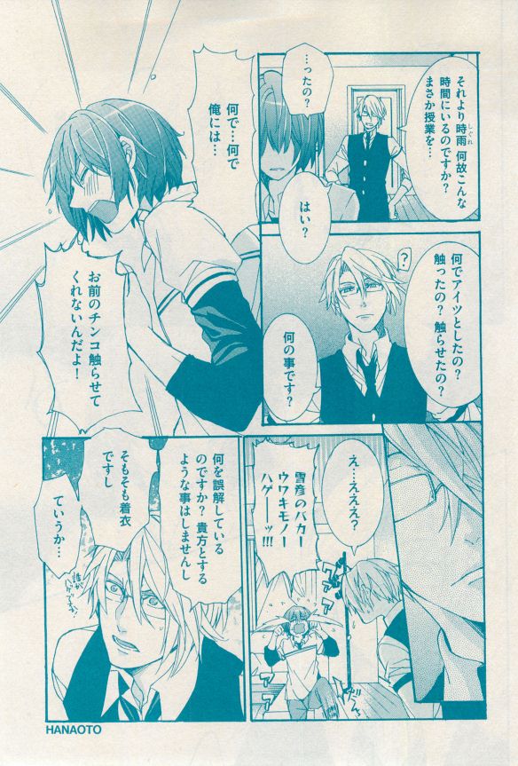 花音 2014-12 - Page 309