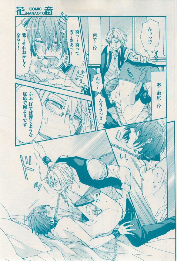 花音 2014-12 - Page 315