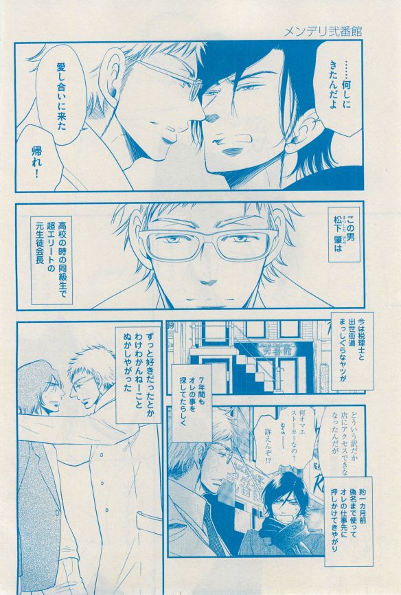 花音 2014-12 - Page 326