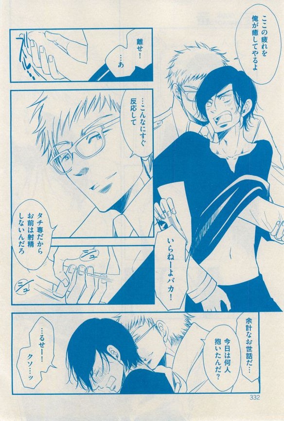 花音 2014-12 - Page 328
