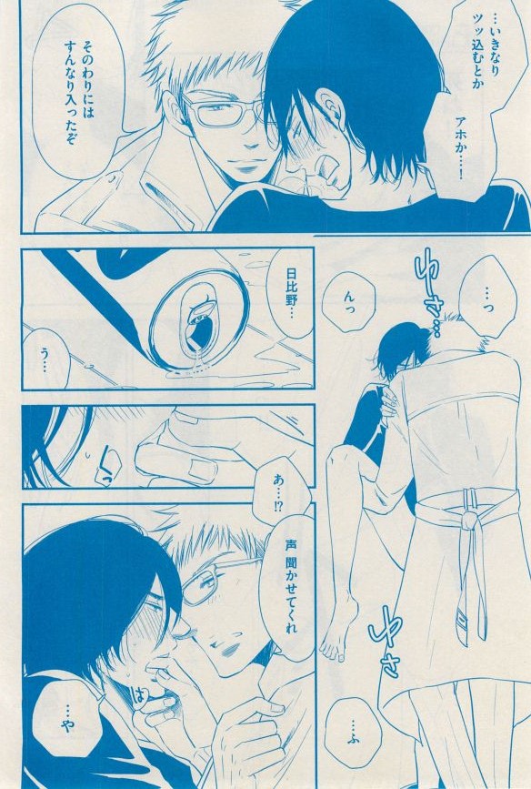 花音 2014-12 - Page 330