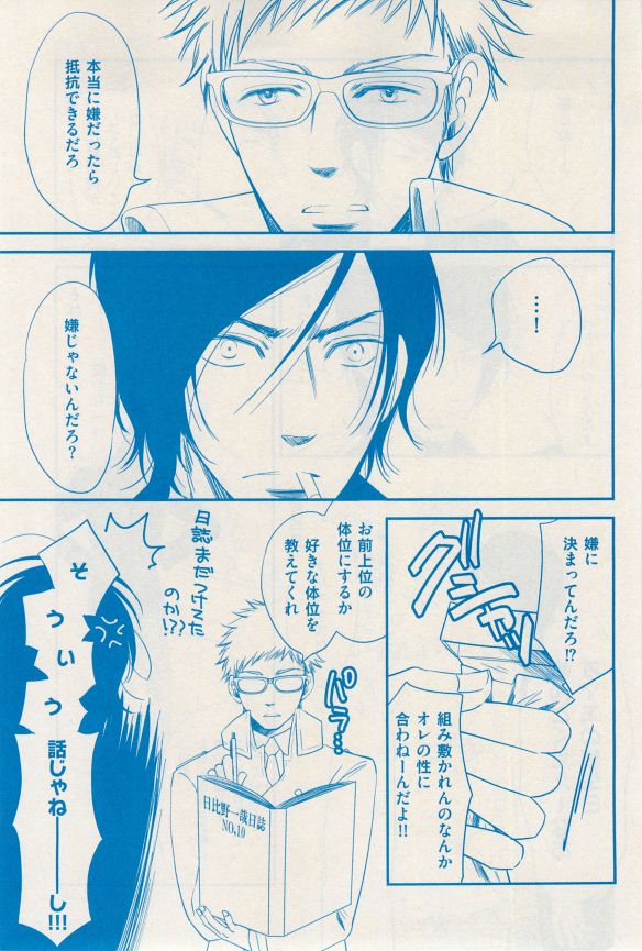 花音 2014-12 - Page 343
