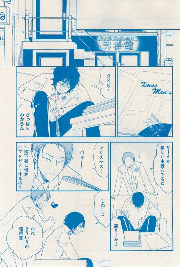 花音 2014-12 - Page 347