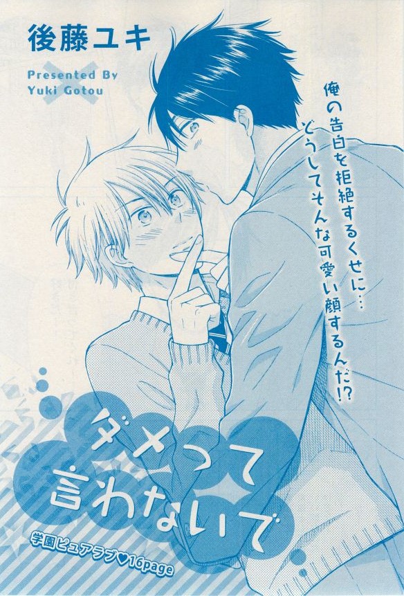 花音 2014-12 - Page 379