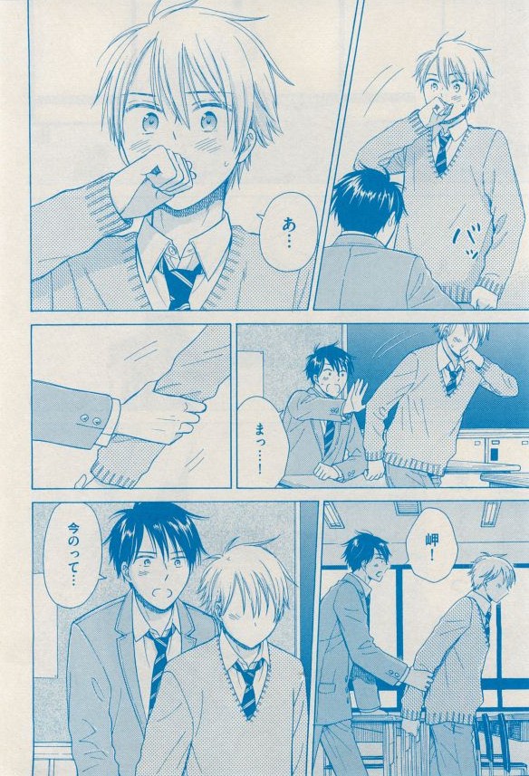 花音 2014-12 - Page 388