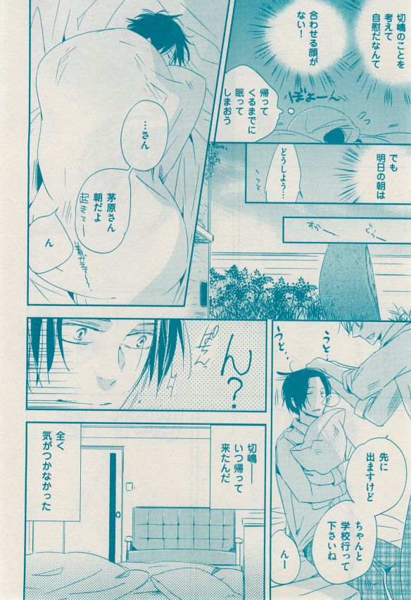 花音 2014-12 - Page 84