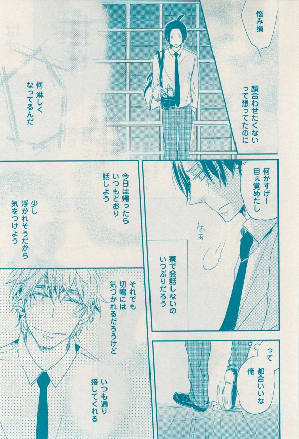 花音 2014-12 - Page 85