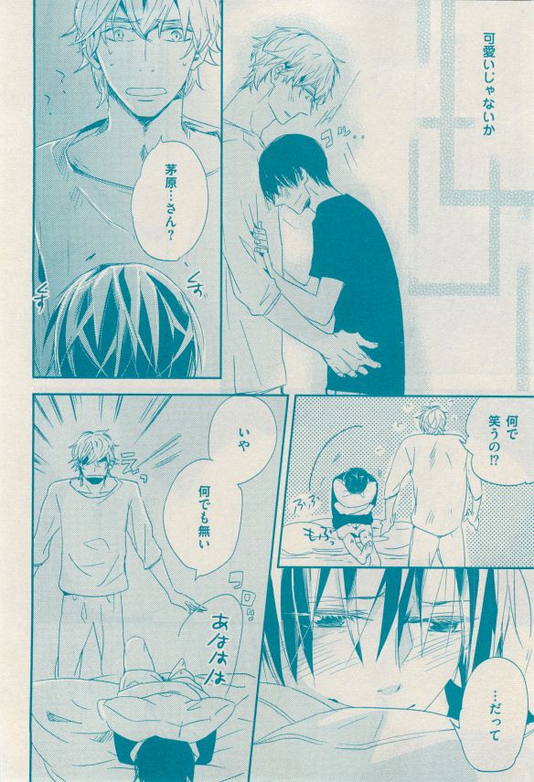 花音 2014-12 - Page 94