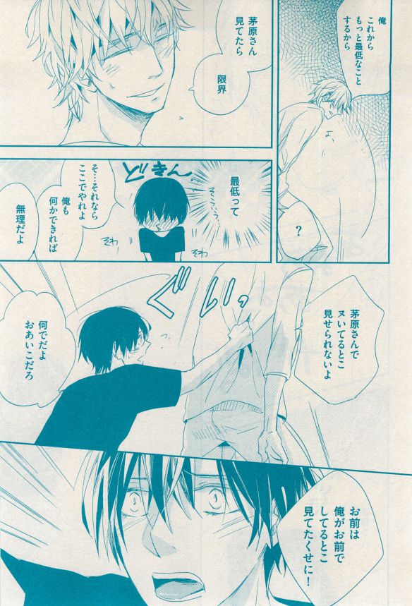 花音 2014-12 - Page 99