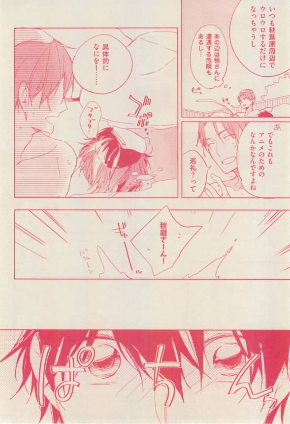 花音 2015-01 - Page 14