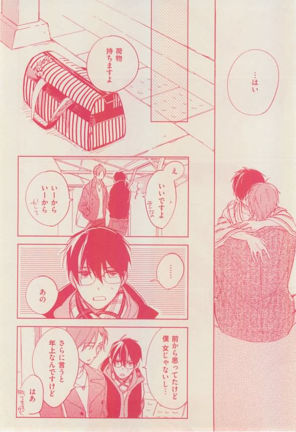 花音 2015-01 - Page 24