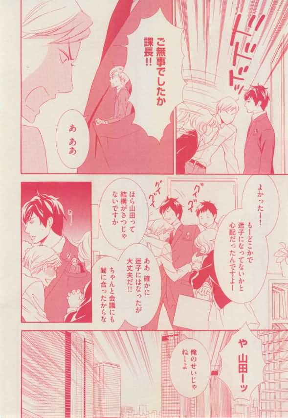 花音 2015-01 - Page 32