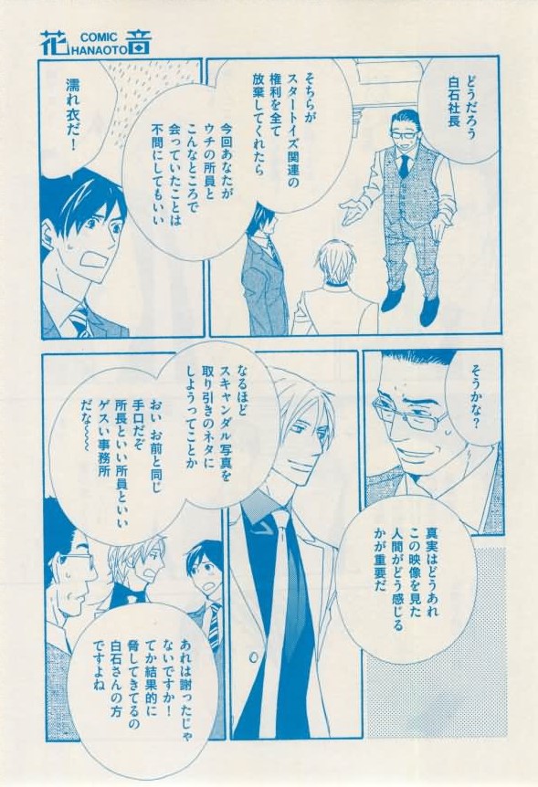 花音 2015-01 - Page 433