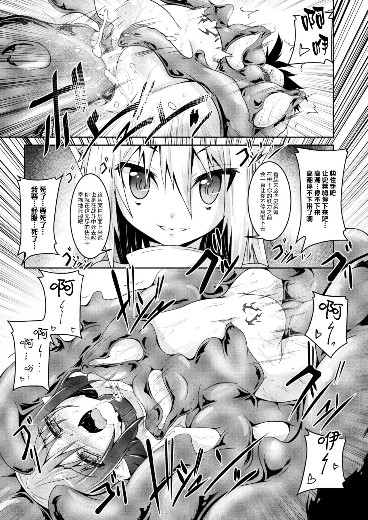 Onimusume to Youko - Page 19