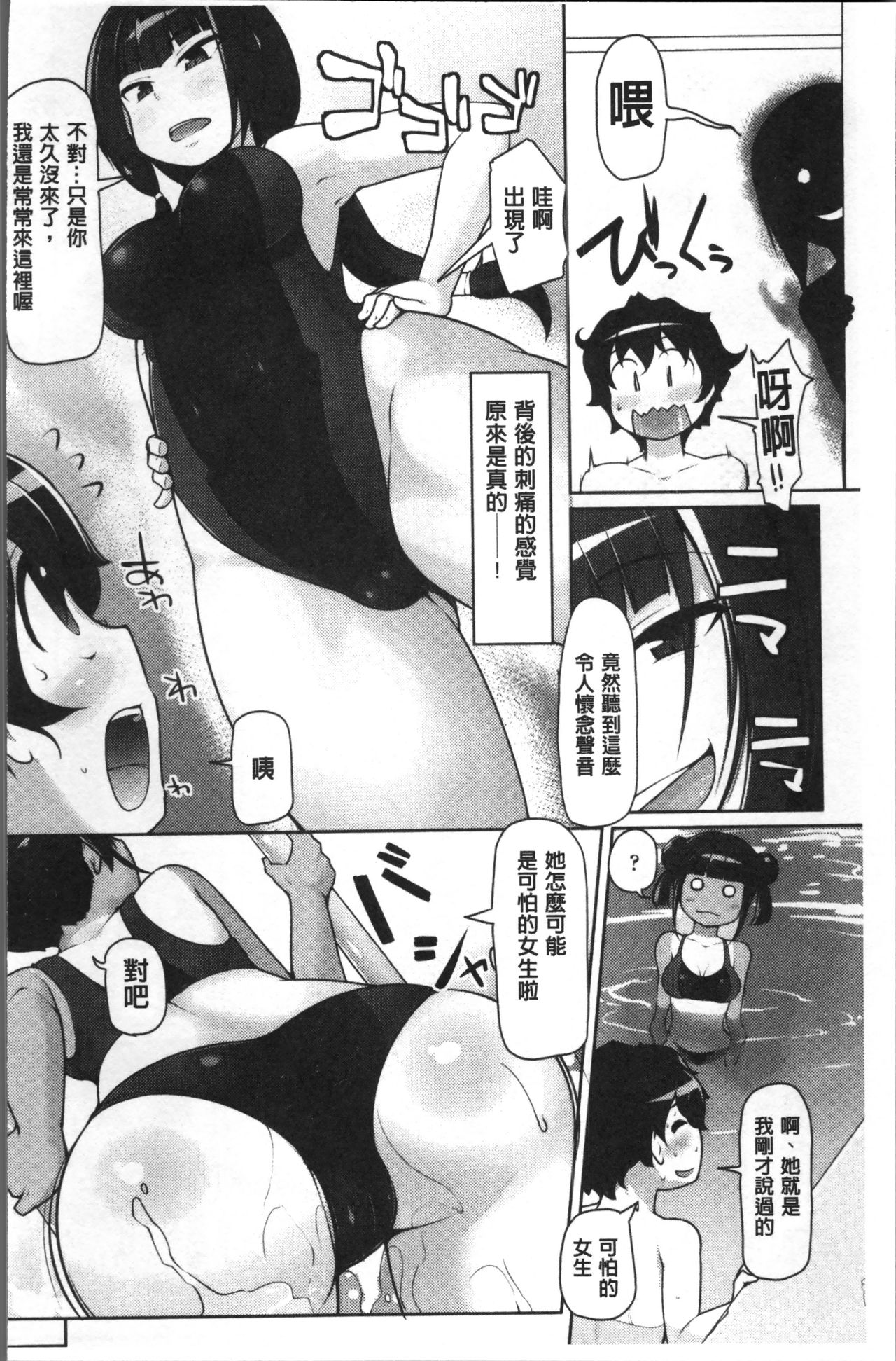 ねぇ キミの童貞(それ)ちょーだい - Page 104