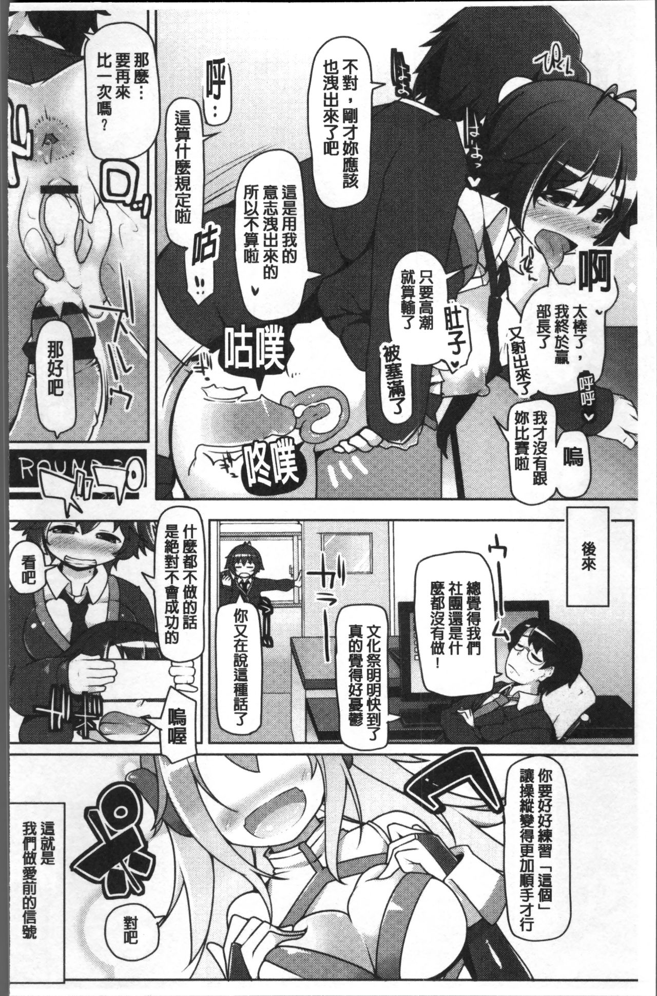 ねぇ キミの童貞(それ)ちょーだい - Page 192