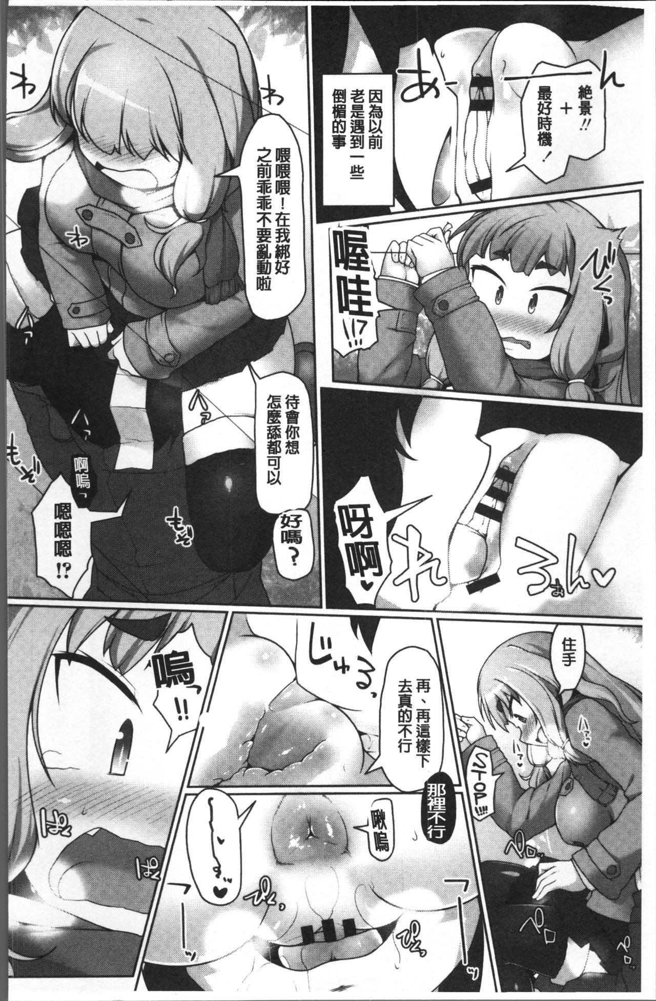 ねぇ キミの童貞(それ)ちょーだい - Page 218