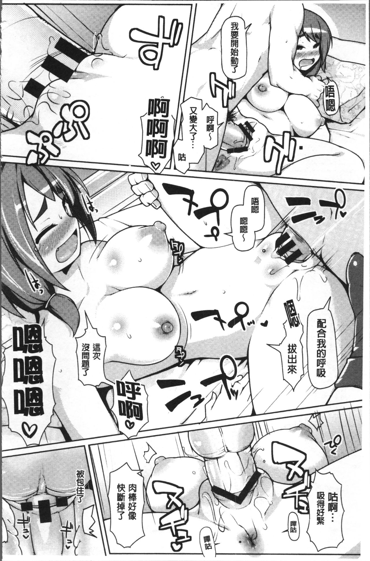 ねぇ キミの童貞(それ)ちょーだい - Page 58
