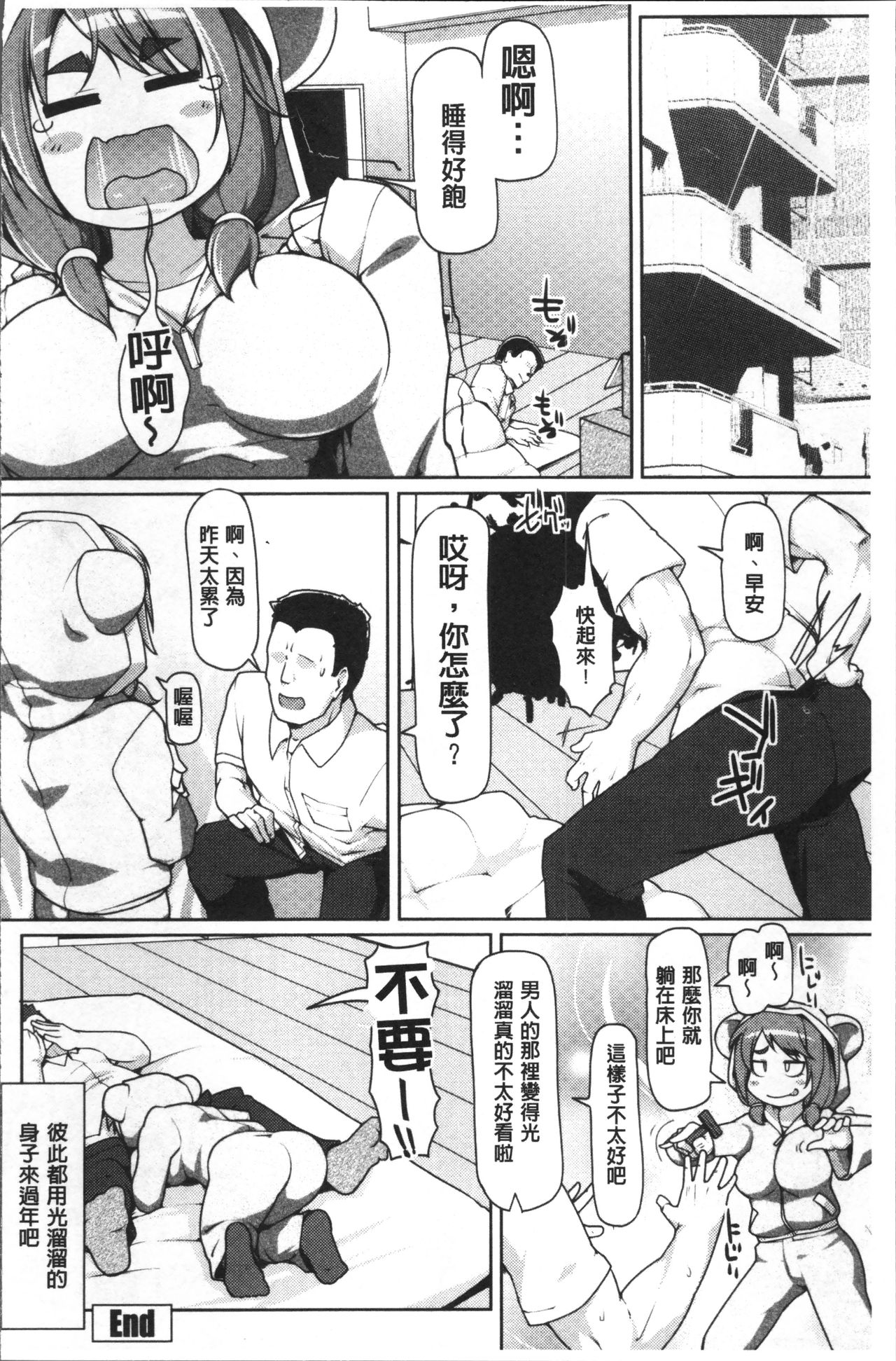 ねぇ キミの童貞(それ)ちょーだい - Page 62