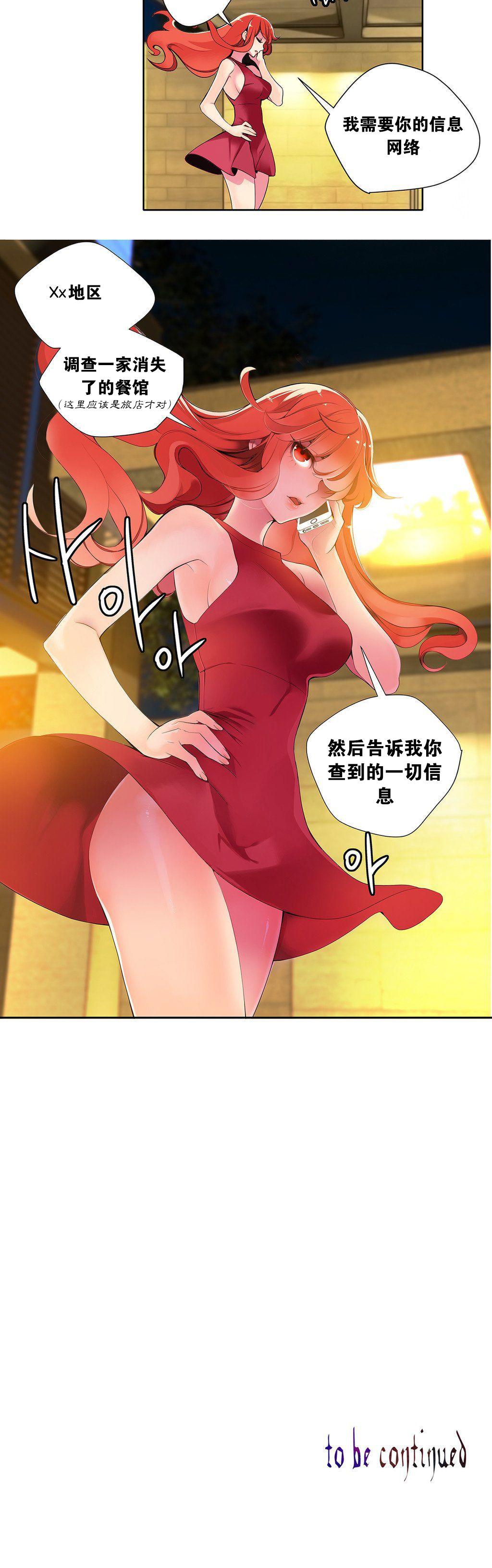莉莉丝的脐带(Lilith`s Cord) Ch.1-27 - Page 100
