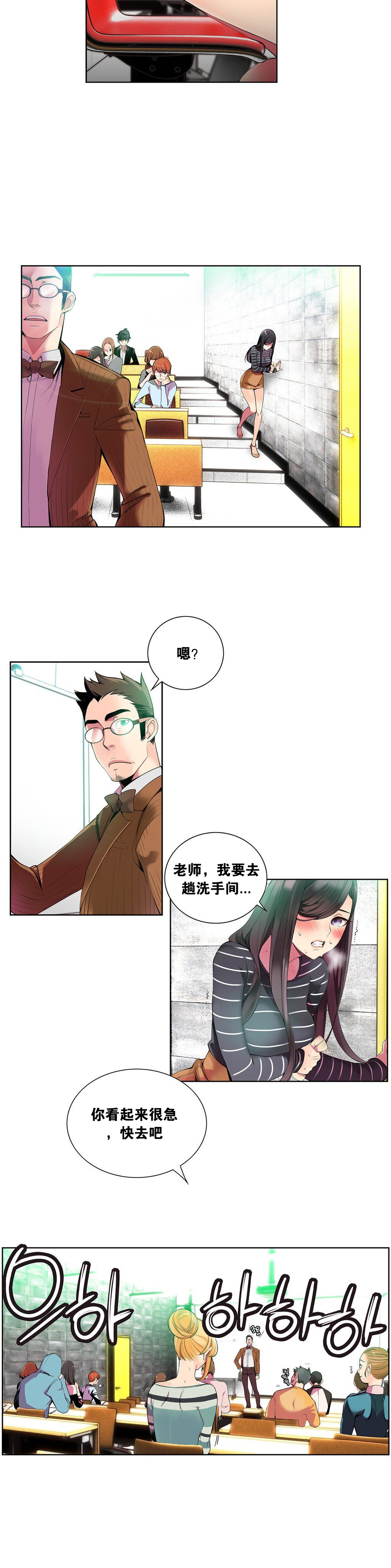 莉莉丝的脐带(Lilith`s Cord) Ch.1-27 - Page 113