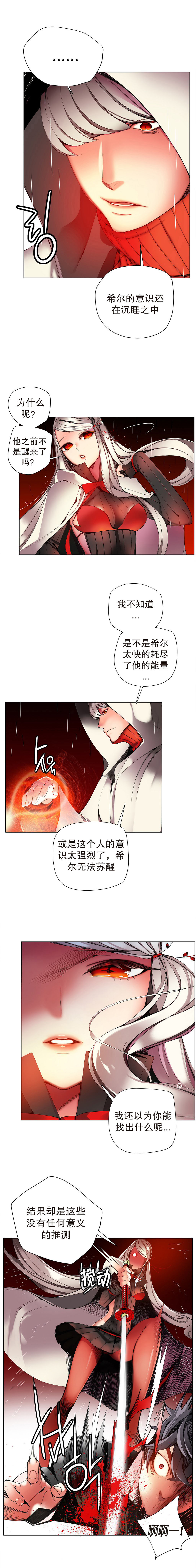 莉莉丝的脐带(Lilith`s Cord) Ch.1-27 - Page 353