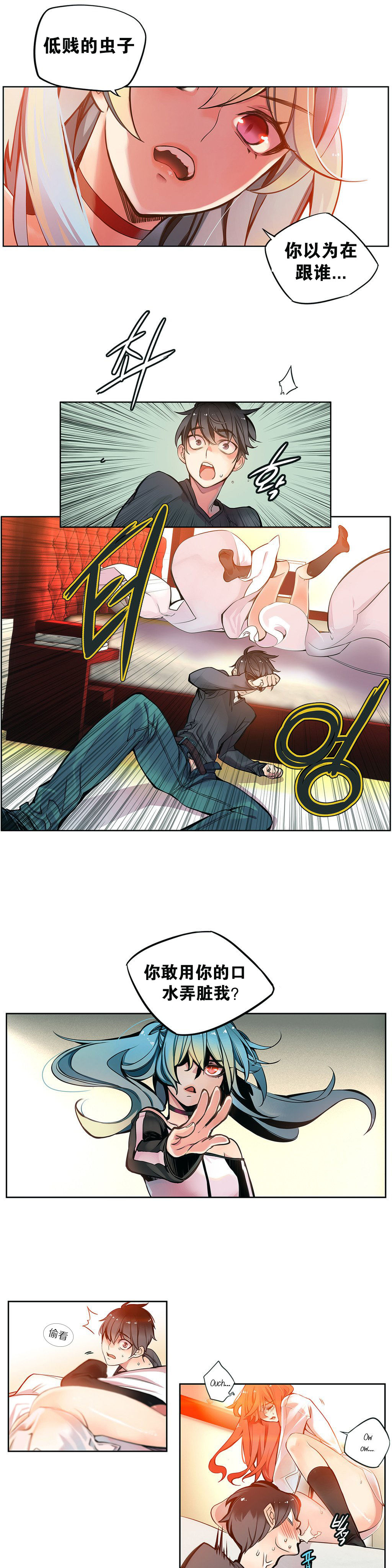 莉莉丝的脐带(Lilith`s Cord) Ch.1-27 - Page 51