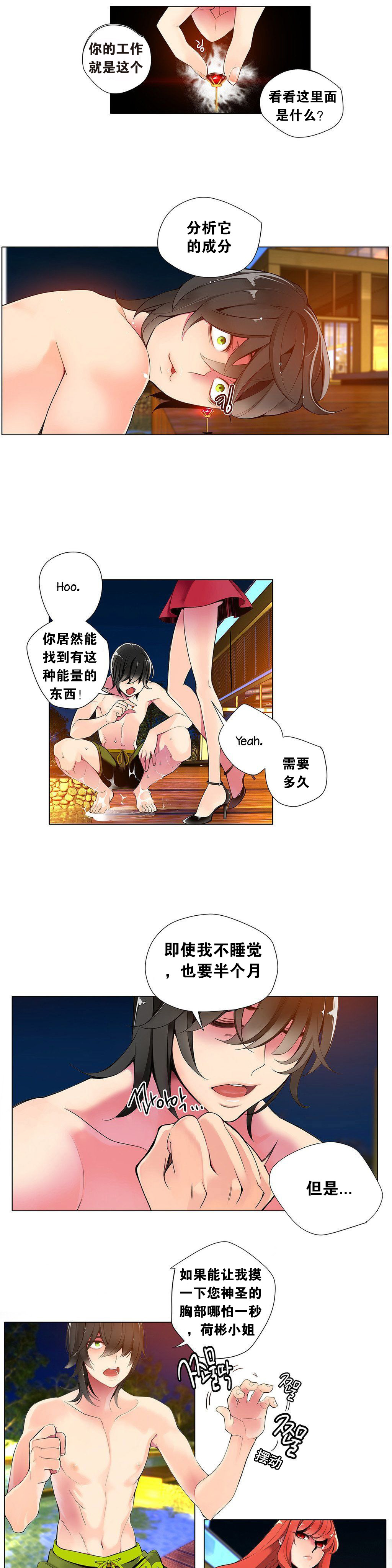 莉莉丝的脐带(Lilith`s Cord) Ch.1-27 - Page 98