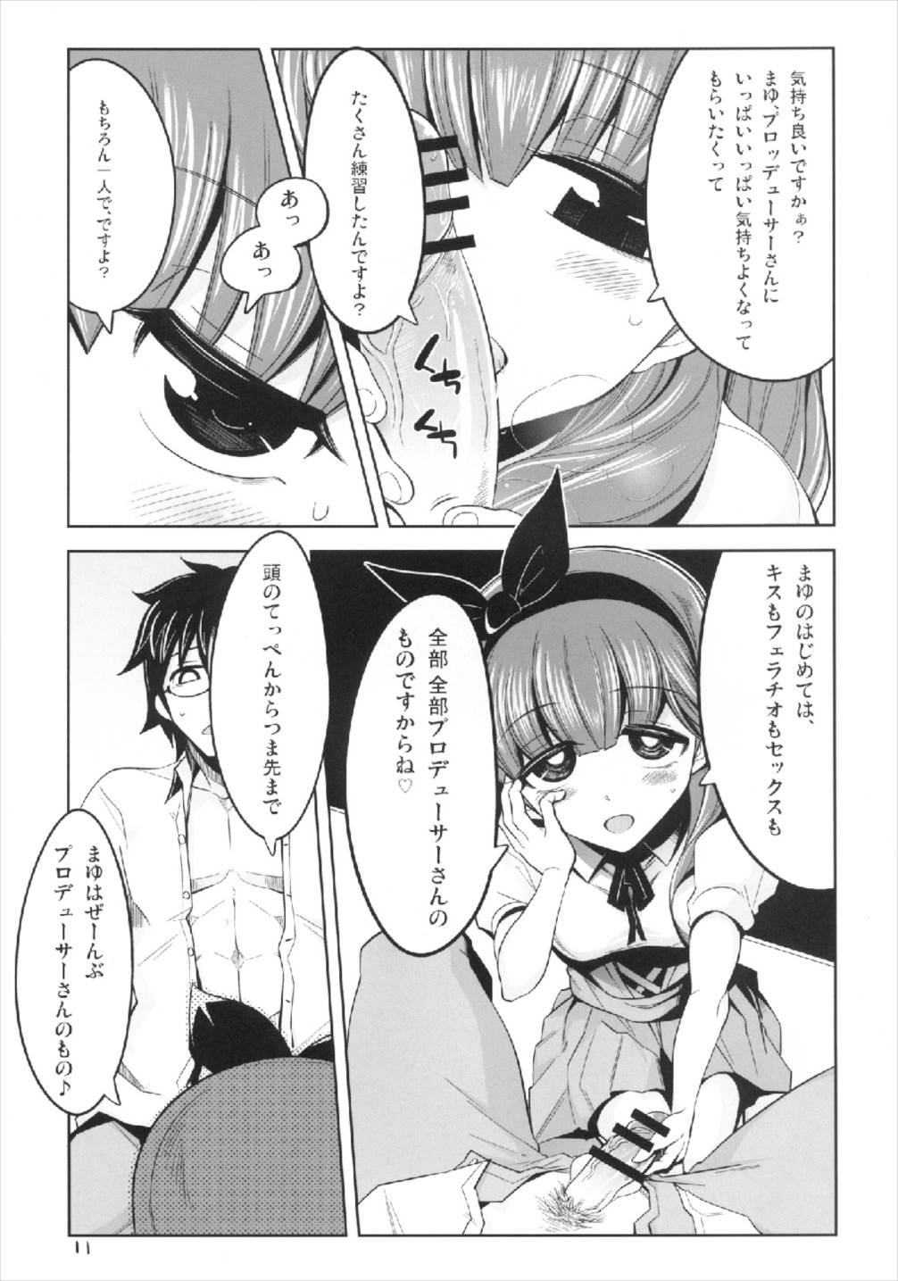 Kore kara Mukae ni Ikuyo - Page 11
