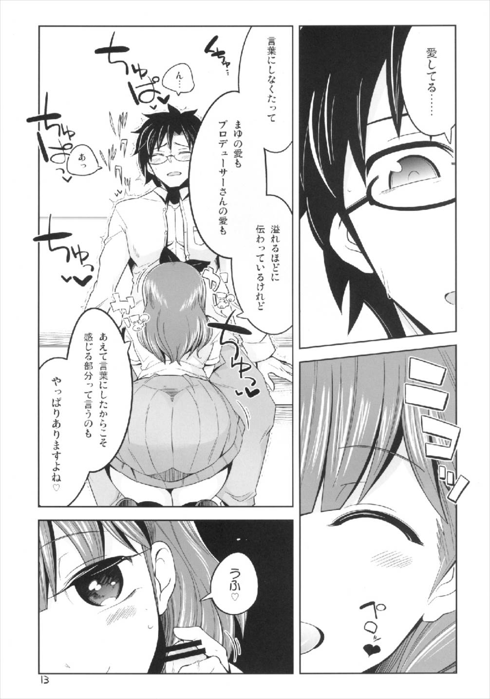 Kore kara Mukae ni Ikuyo - Page 13