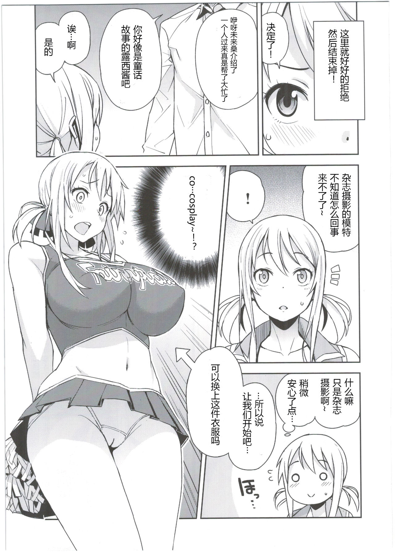 Witch Bitch Collection Vol.2 - Page 26