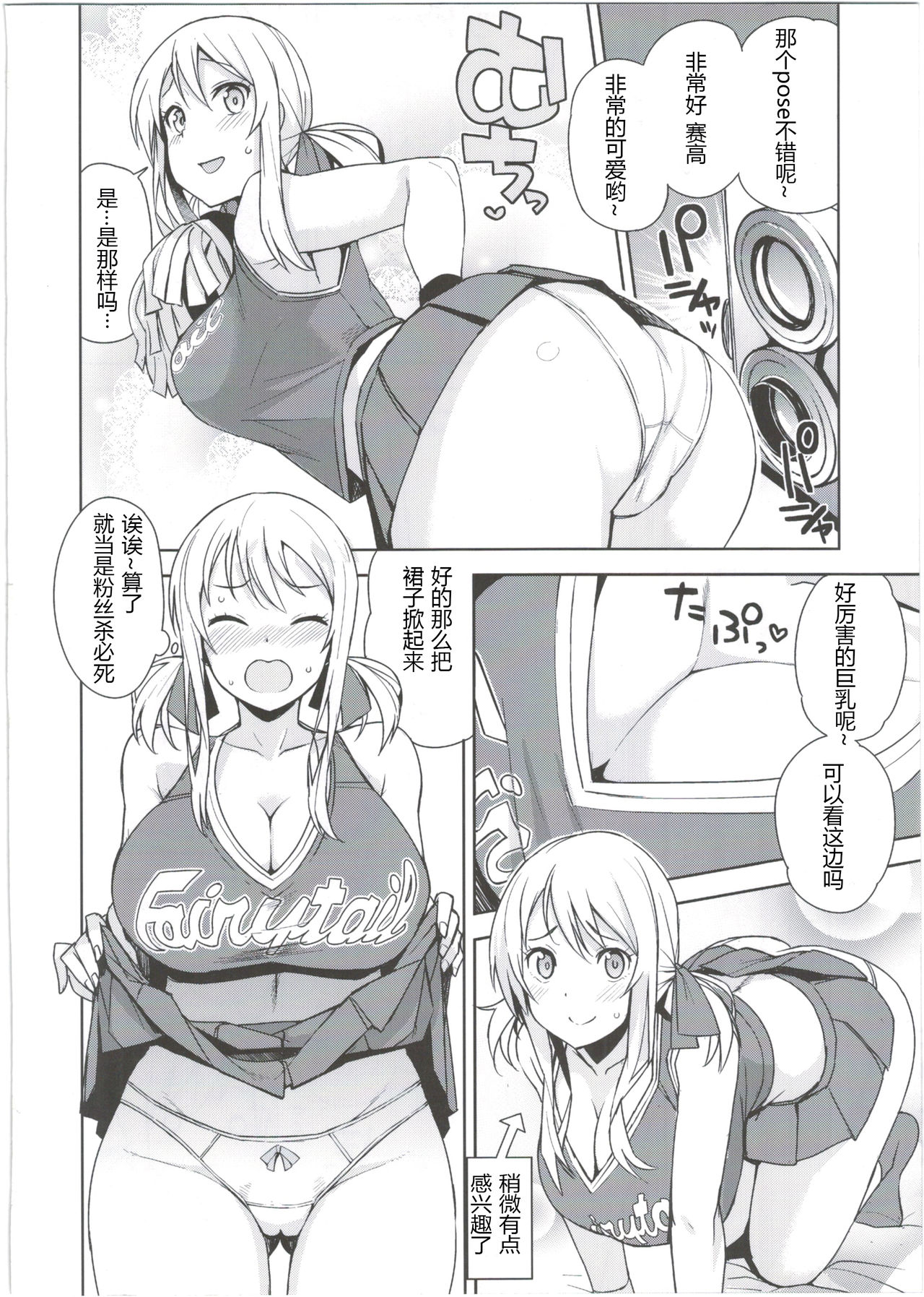 Witch Bitch Collection Vol.2 - Page 27