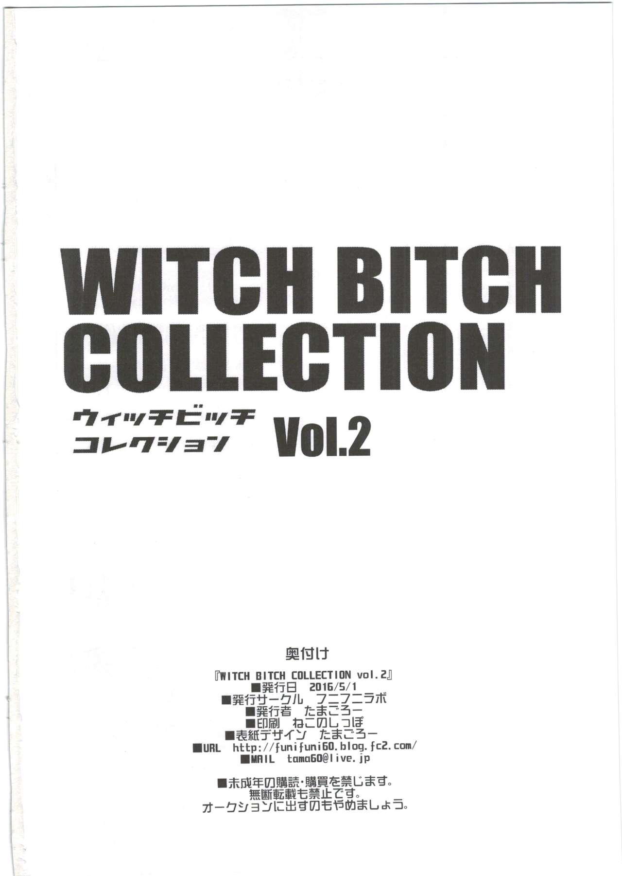 Witch Bitch Collection Vol.2 - Page 49