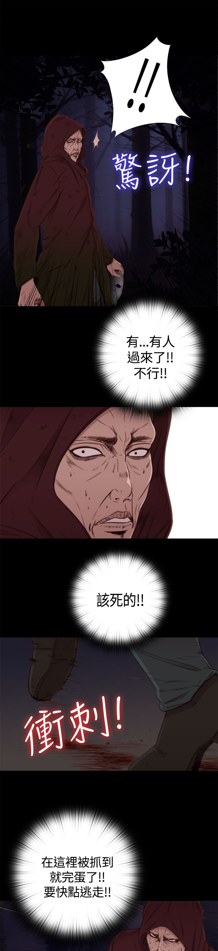 Puppet Mary 傀儡玛莉 ch.1-2 - Page 11