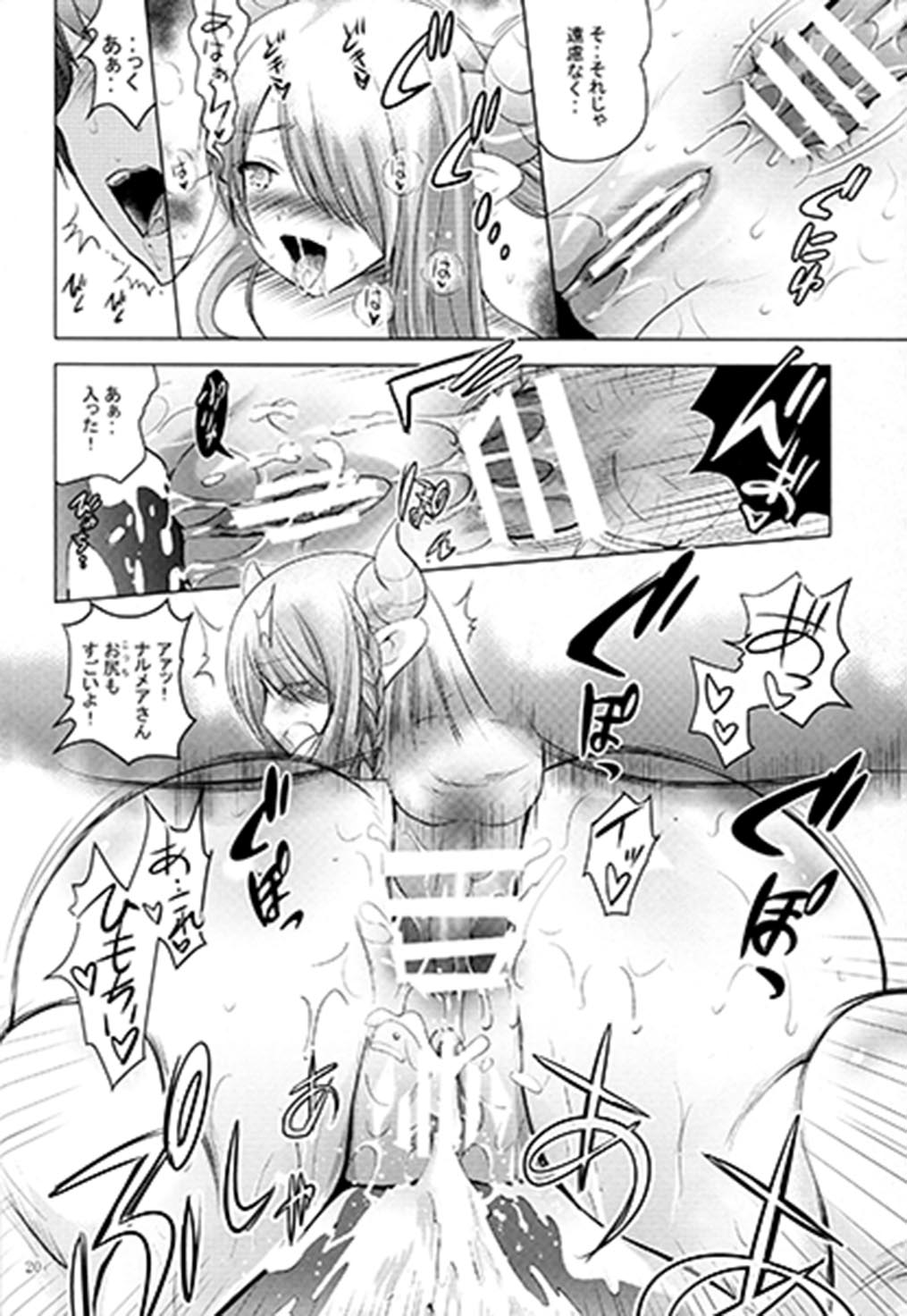 MOUSOU THEATER 52 - Page 20