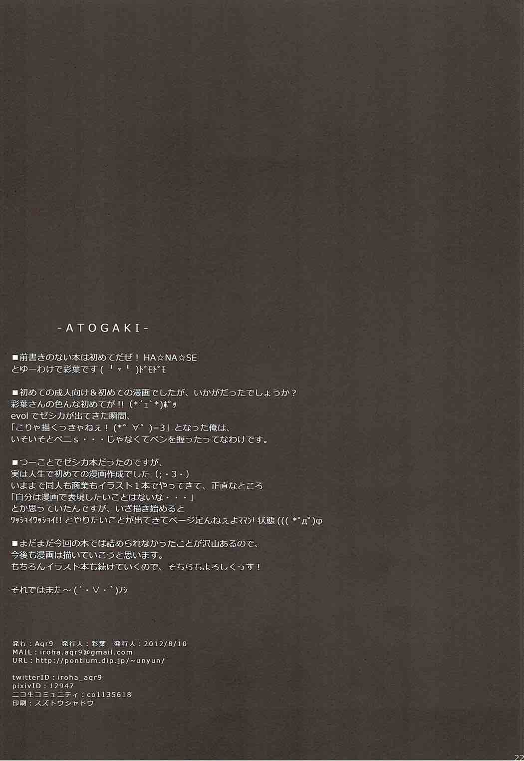 CARESS+ - Page 21