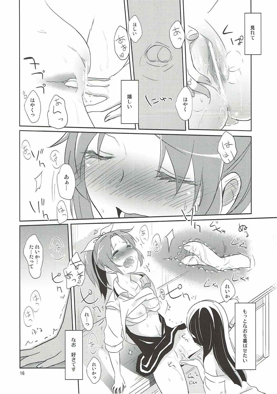 Mon Mirroir - Page 15