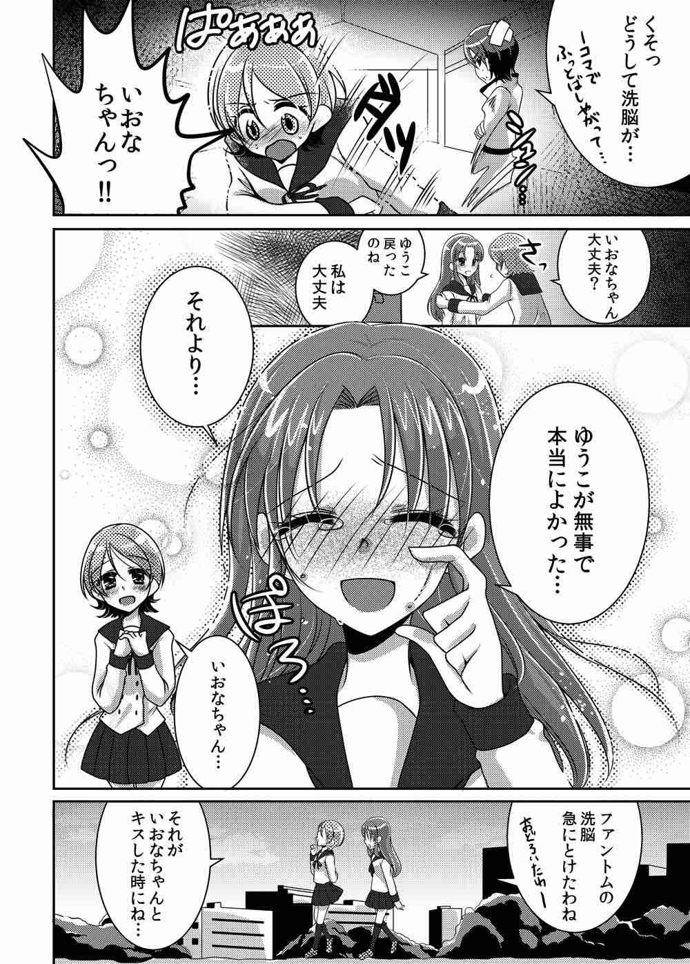 Honey Candy no Hanbun wa Yasashisa de Dekiteiru - Page 18