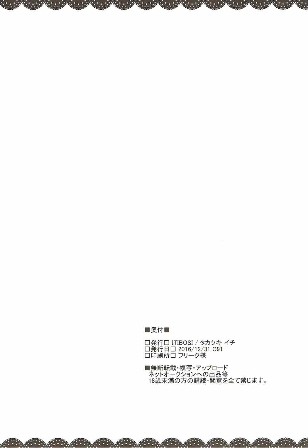 Memento-chan no Hitori Asobi - Page 25