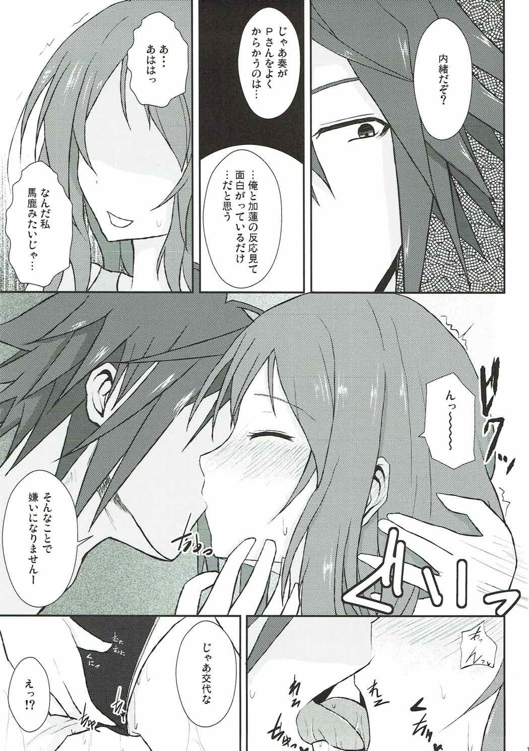 Ai to Shitto no Spice Potato - Page 14