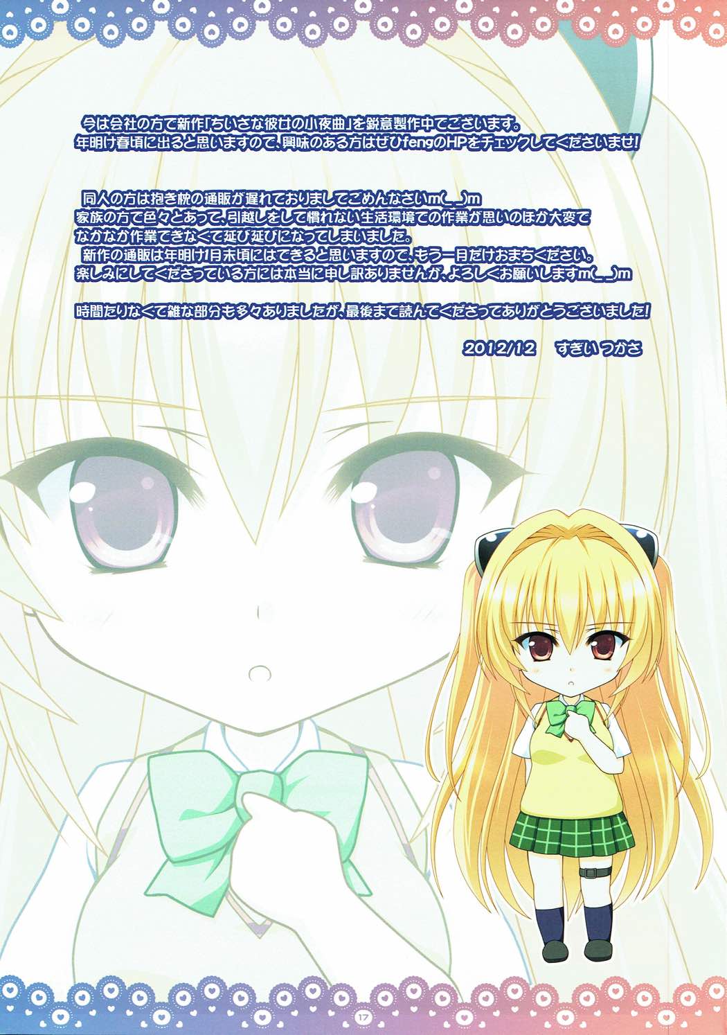Harenchi Yui-chan - Page 16