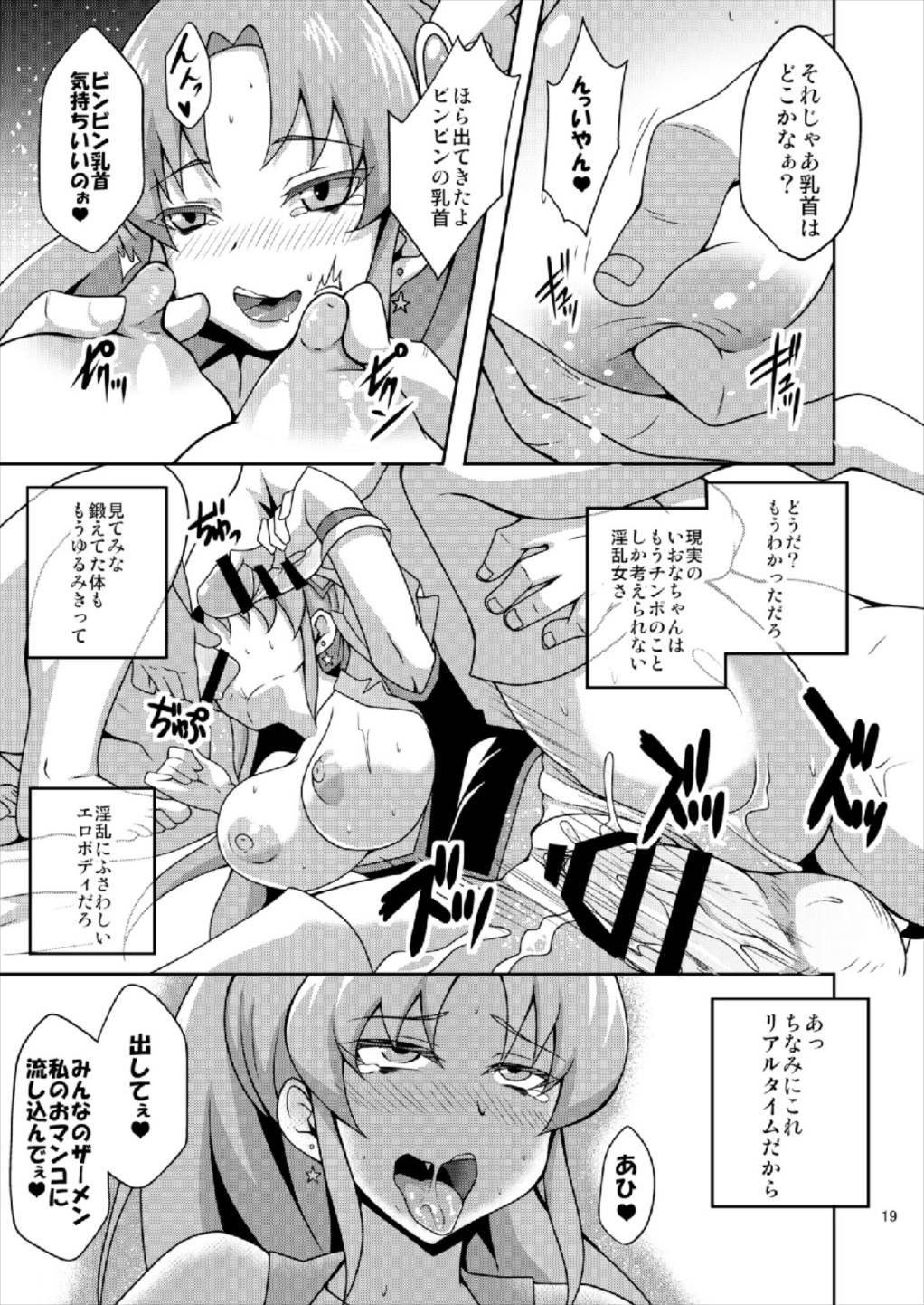 Shiawase Kaizou Keikaku - Page 19