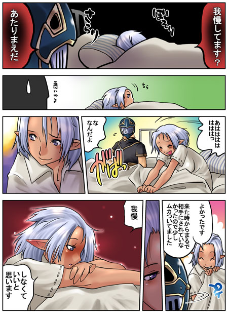 暗黒さん - Page 10