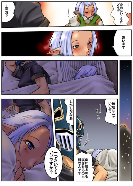 暗黒さん - Page 9