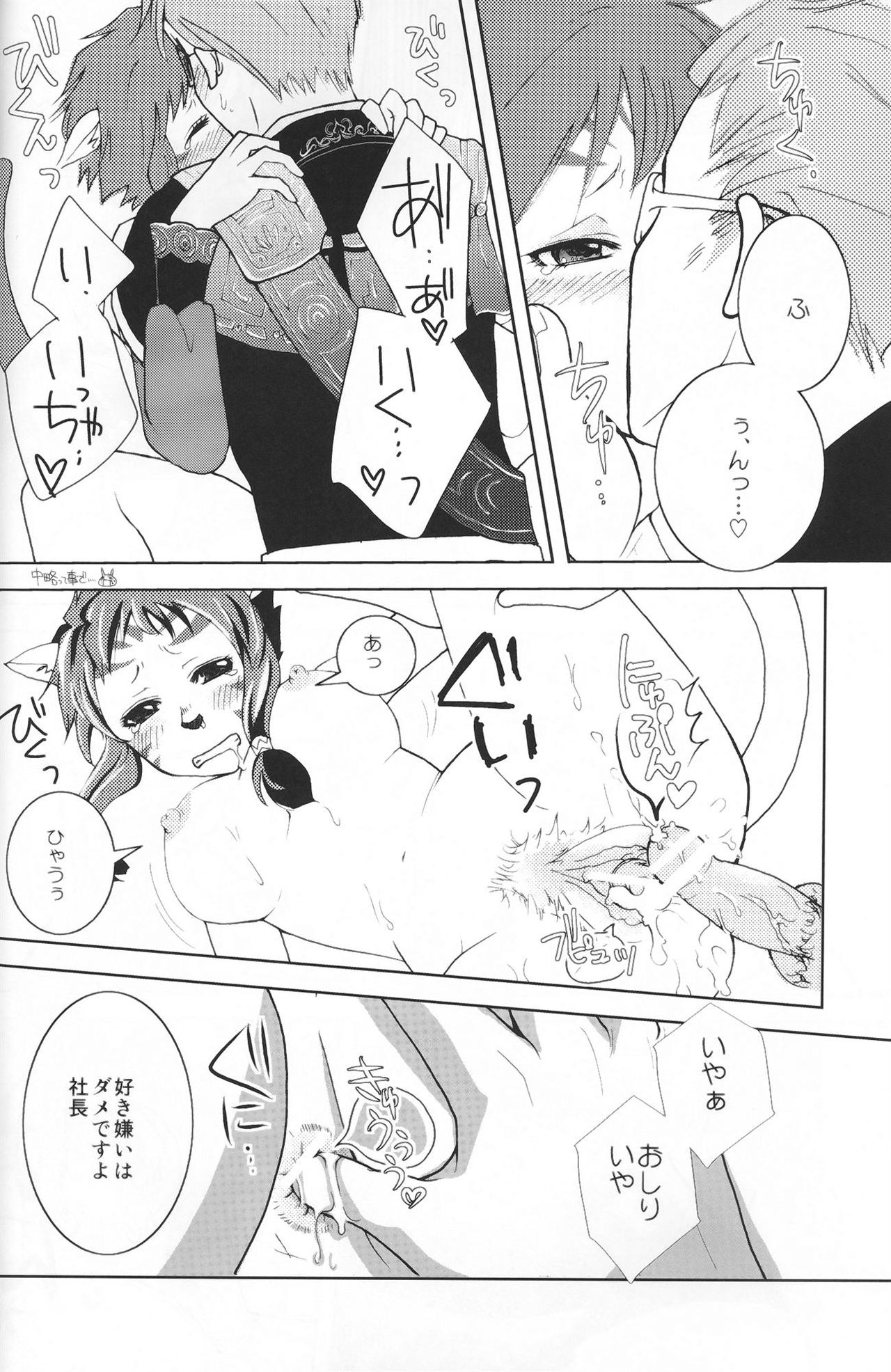 DolceVita - Page 29