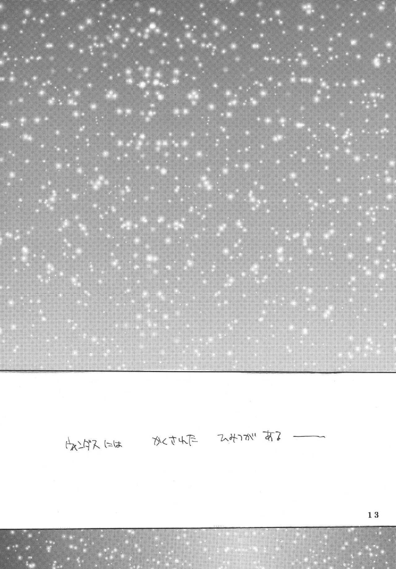 Melon pie+1 - Page 13