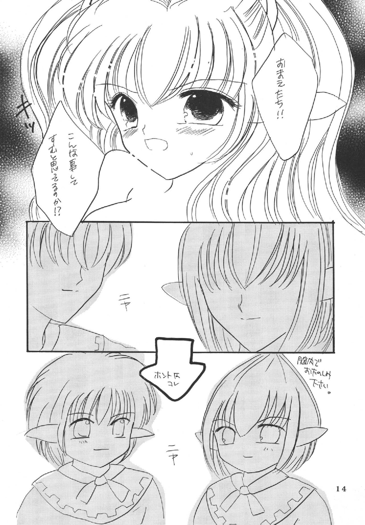 Melon pie+1 - Page 14