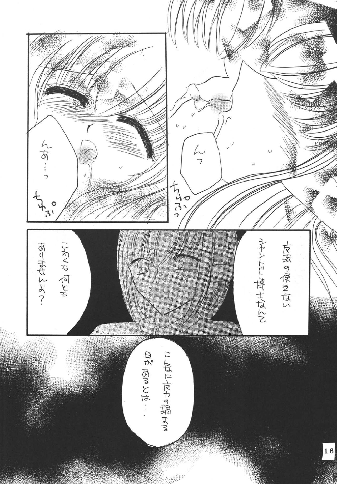 Melon pie+1 - Page 16